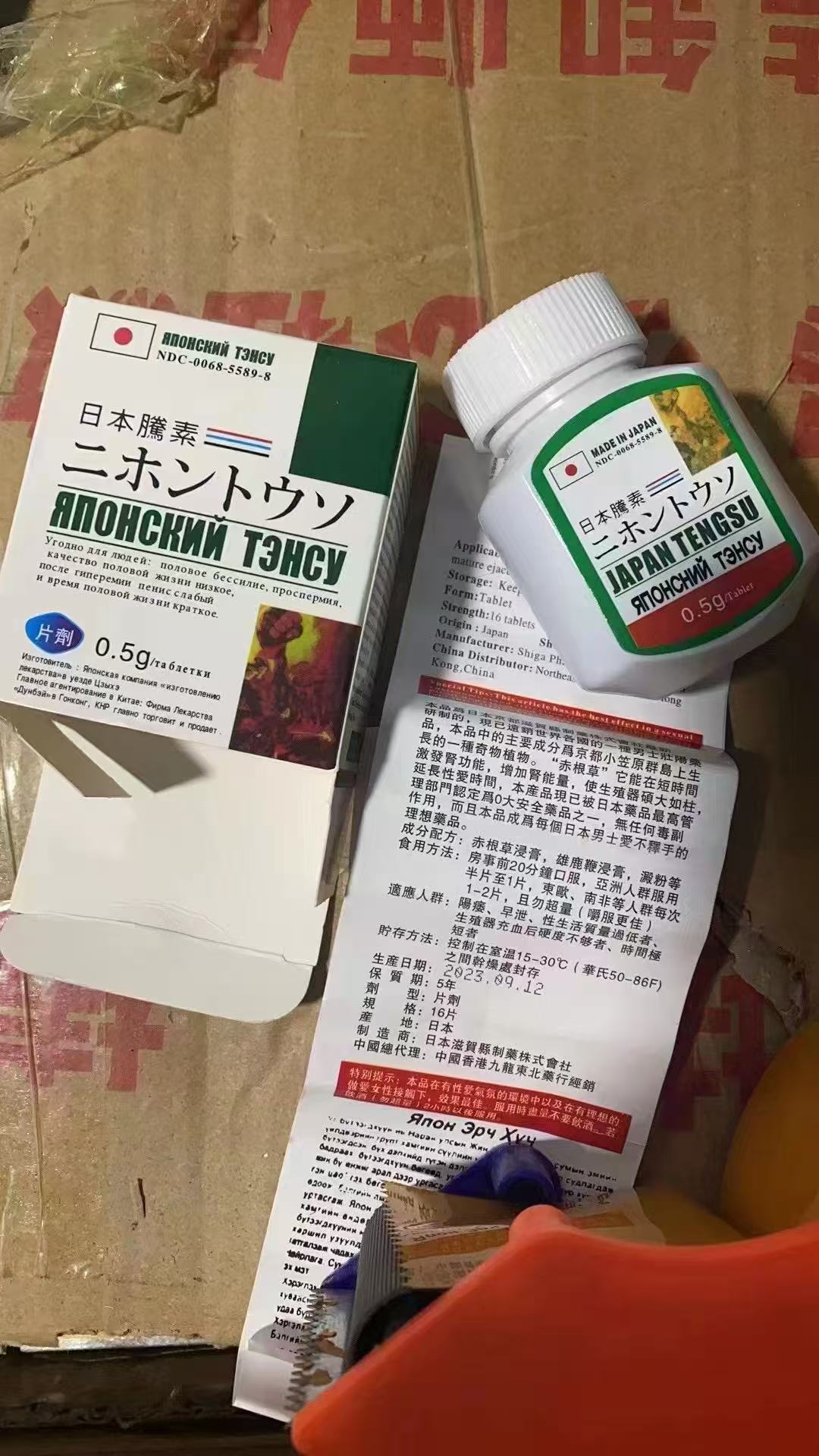 JAPAN TENGSU 日本腾素