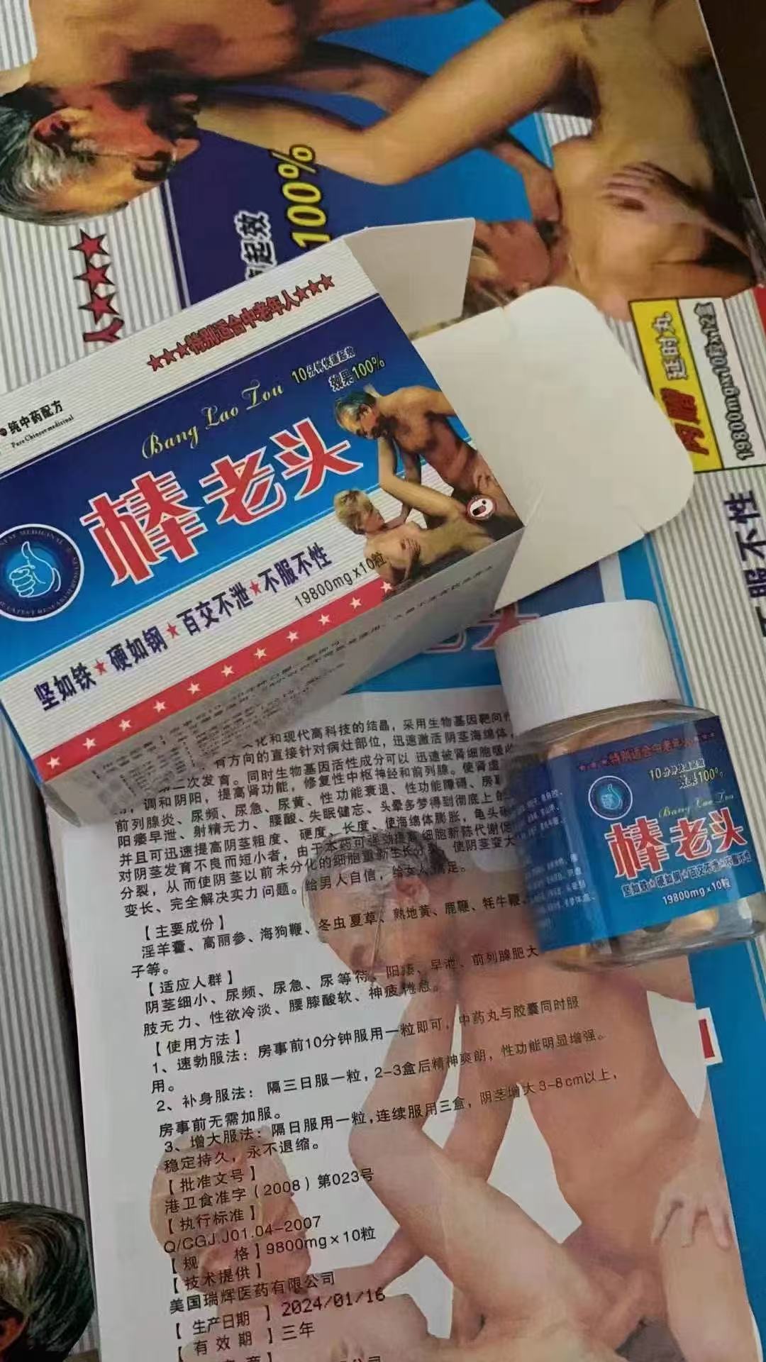 Great old man Pure Chinese herbal formula Strong as iron Hard as steel