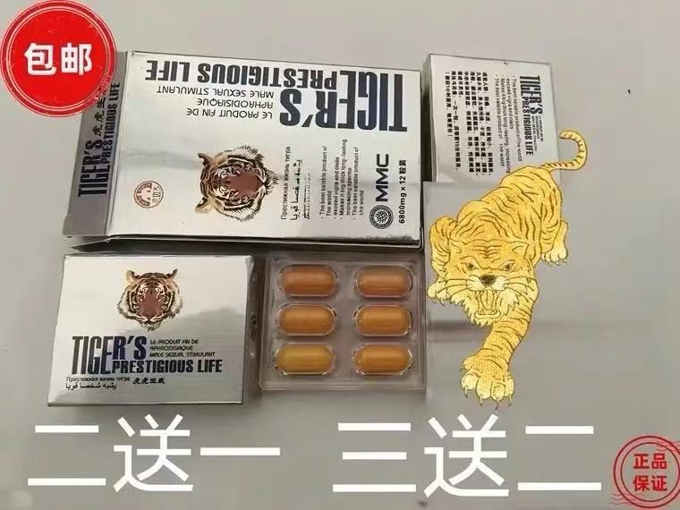 TIGER'S PRESTIGIOUS LIFE